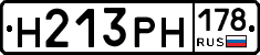 Н213РН178 - 