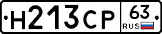 Н213СР63 - 