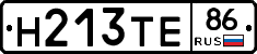 Н213ТЕ86 - 