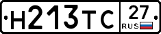 Н213ТС27 - 