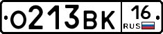 О213ВК16 - 