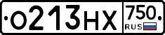 О213НХ750 - 