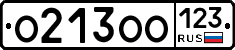 О213ОО123 - 