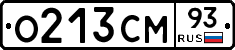 О213СМ93 - 