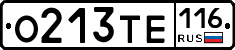 О213ТЕ116 - 