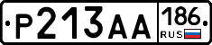 Р213АА186 - 