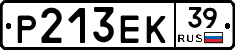 Р213ЕК39 - 