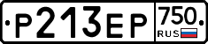 Р213ЕР750 - 
