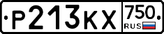Р213КХ750 - 