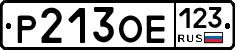 Р213ОЕ123 - 