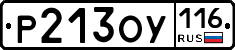 Р213ОУ116 - 