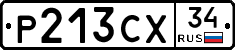 Р213СХ34 - 