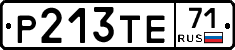 Р213ТЕ71 - 
