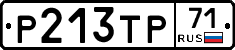 Р213ТР71 - 