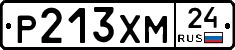 Р213ХМ24 - 