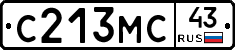 С213МС43 - 