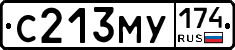 С213МУ174 - 