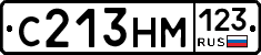 С213НМ123 - 