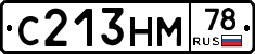 С213НМ78 - 