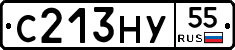 С213НУ55 - 