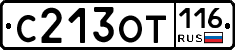 С213ОТ116 - 