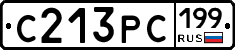 С213РС199 - 
