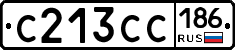 С213СС186 - 