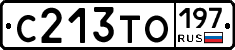 С213ТО197 - 