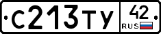 С213ТУ42 - 