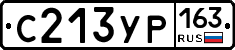 С213УР163 - 