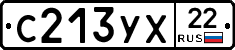 С213УХ22 - 