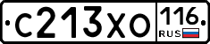С213ХО116 - 
