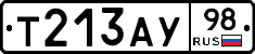 Т213АУ98 - 