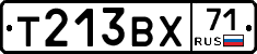 Т213ВХ71 - 
