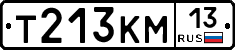 Т213КМ13 - 