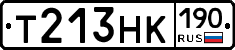 Т213НК190 - 
