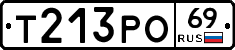 Т213РО69 - 