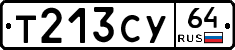 Т213СУ64 - 