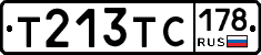 Т213ТС178 - 
