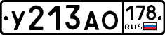 У213АО178 - 