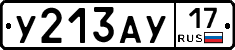 У213АУ17 - 
