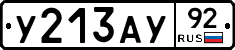 У213АУ92 - 