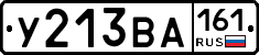 У213ВА161 - 