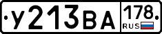 У213ВА178 - 