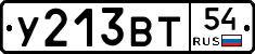 У213ВТ54 - 