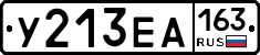 У213ЕА163 - 