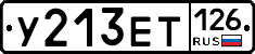 У213ЕТ126 - 