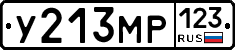 У213МР123 - 