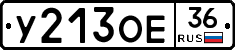 У213ОЕ36 - 
