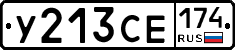 У213СЕ174 - 